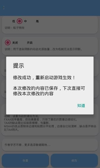 lx游戏画质助手下载