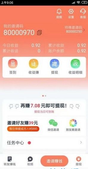 喜鹊看点app官方版