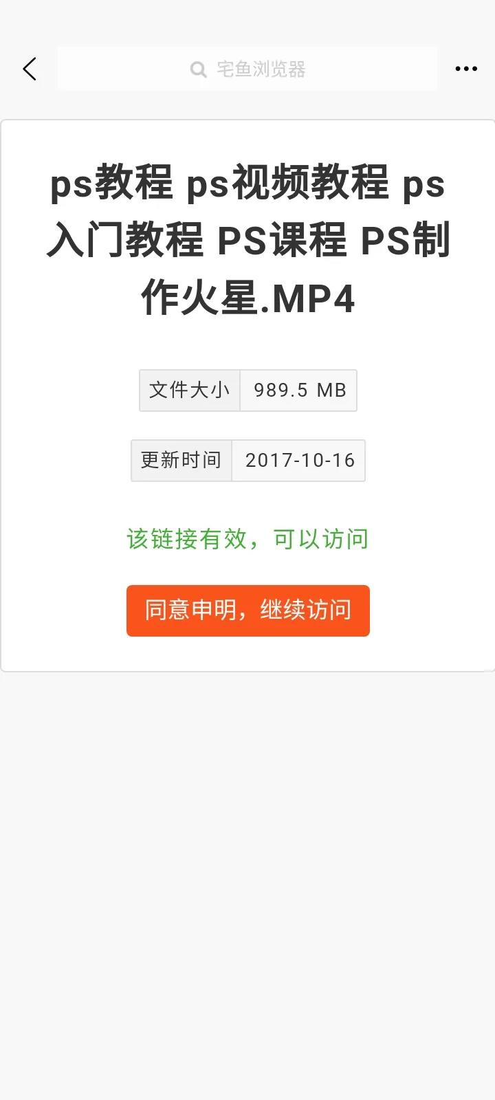 宅鱼app官方下载