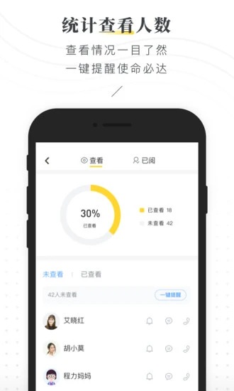 晓黑板app加入班级