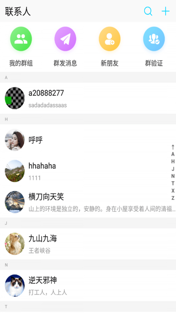 知知安卓版