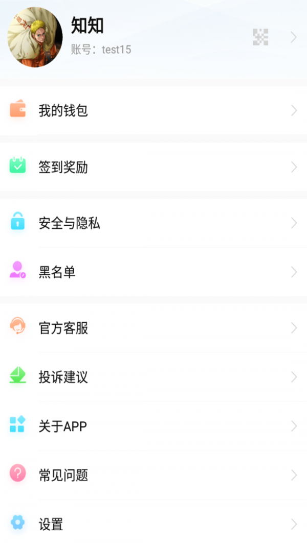 知知安卓版