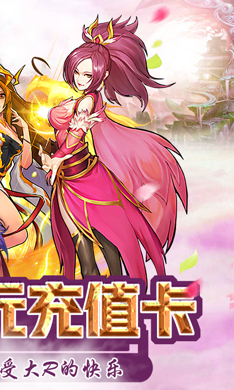 封神战超v版