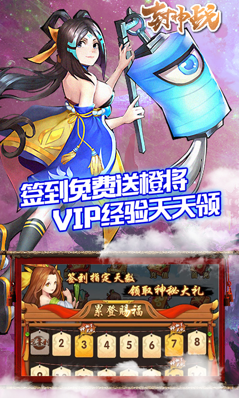 封神战超v版
