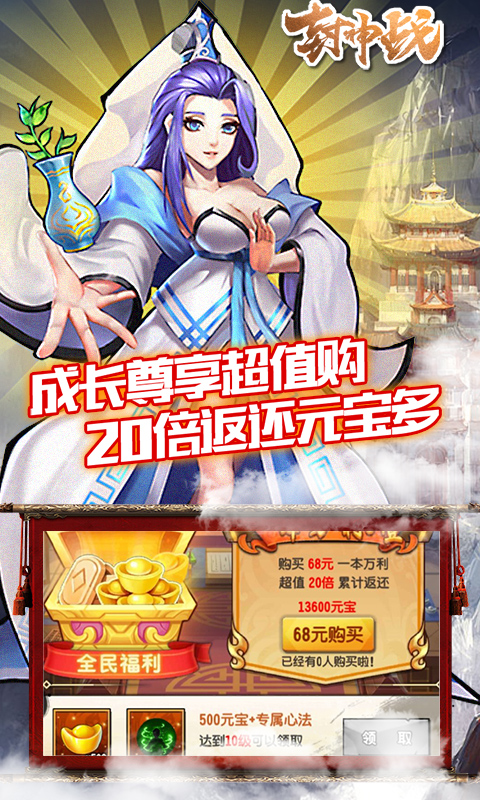 封神战超v版