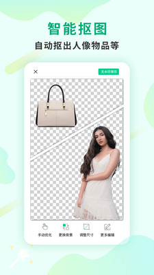 傲软抠图无限次数版
