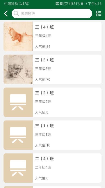 公望云app