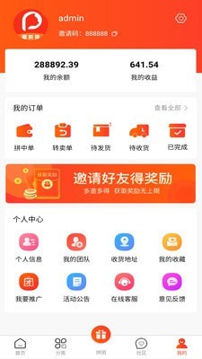 趣拼猫app