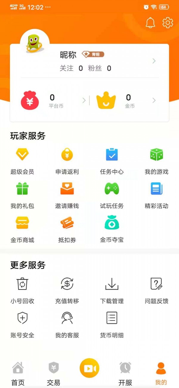 指环手游盒子app