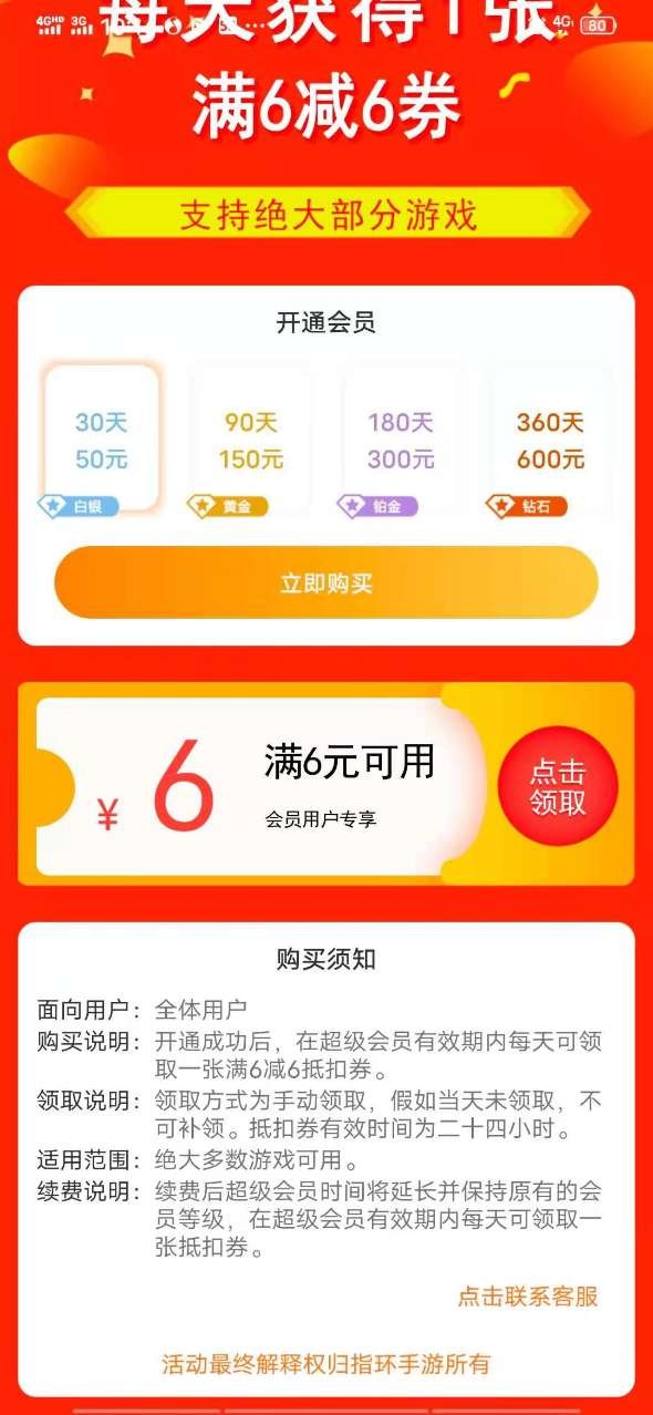 指环手游盒子app