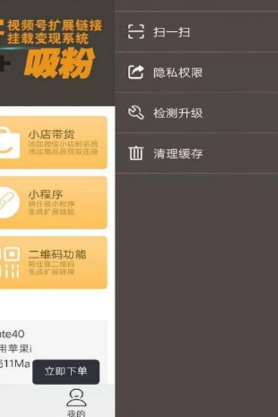 猫推客手机版