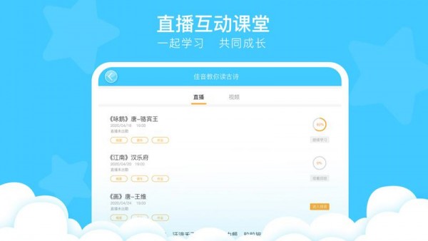 新声源app