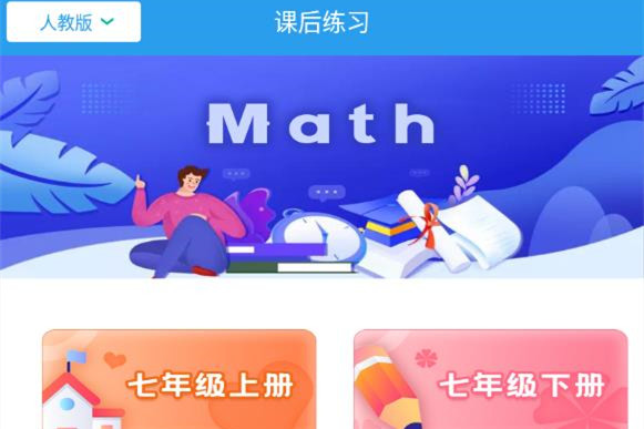 初中数学助手免积分版下载