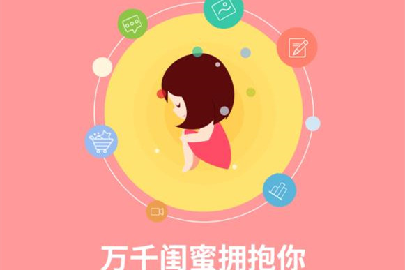 闺蜜圈网页版入口