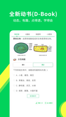 包学习动态教辅免费领取