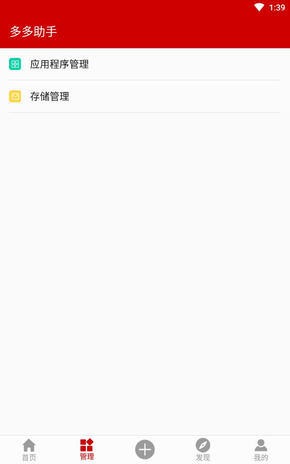 多多助手补单软件
