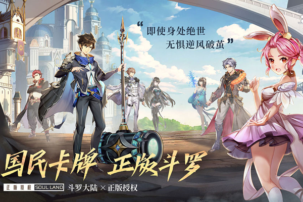 斗罗大陆武魂觉醒手游