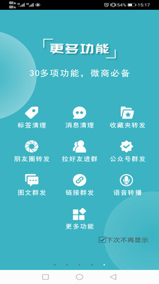 微商利剑会员版