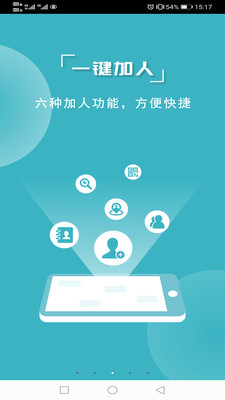 微商利剑会员版