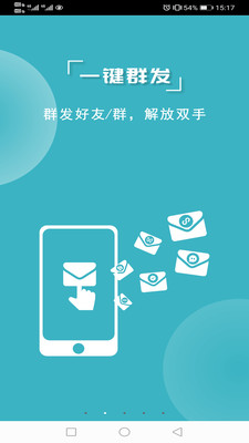 微商利剑会员版