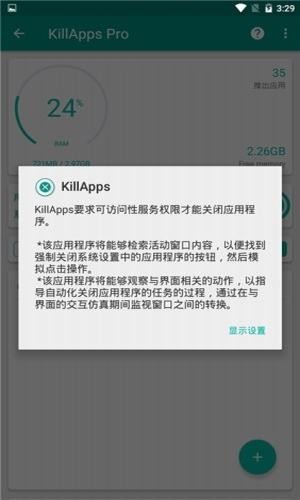 KillApps专业版