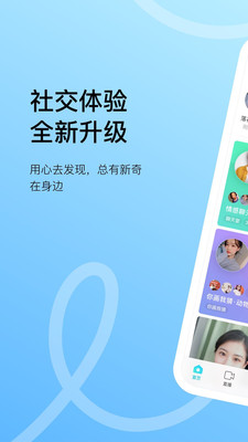 陌陌全球版