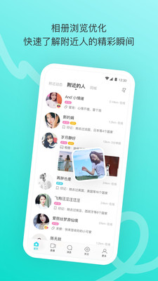 陌陌全球版