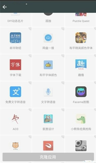 墨尘框架app防封版