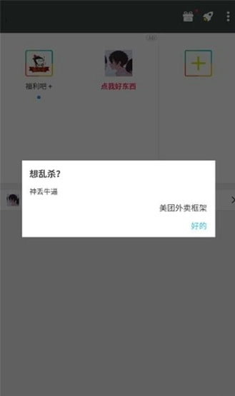 墨尘框架app防封版