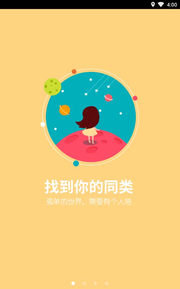 闺蜜圈手机版