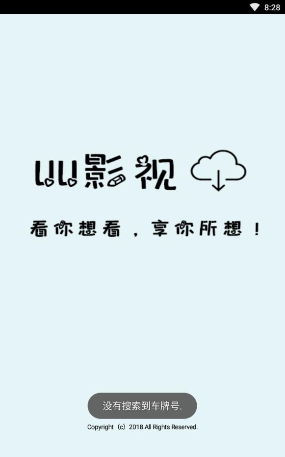 uu影视2021最新版app