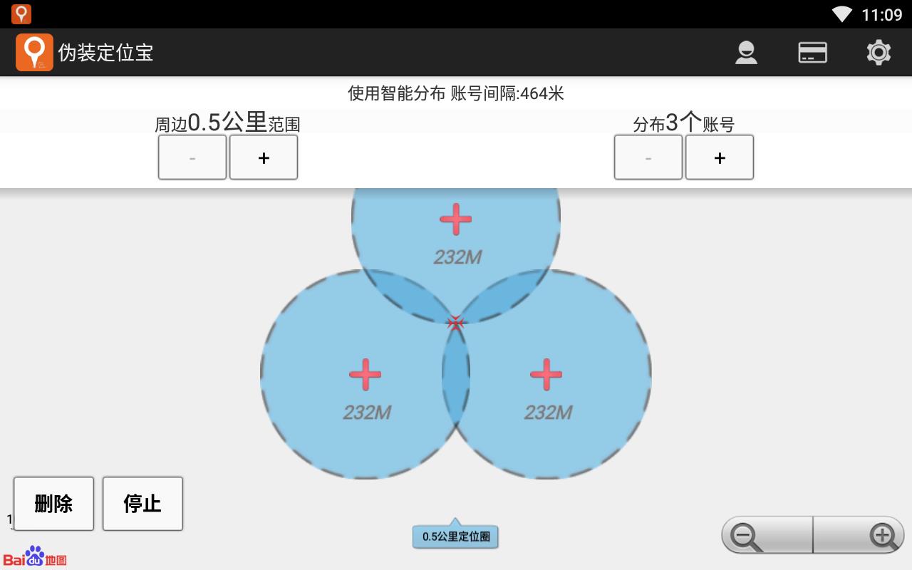 伪装定位宝微信专用版