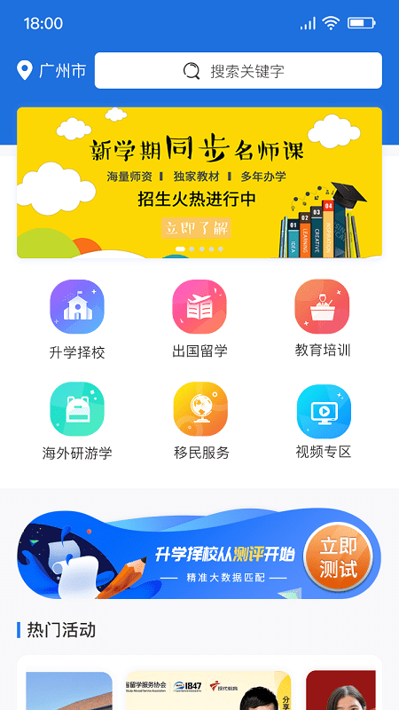 1847国际教育平台登录