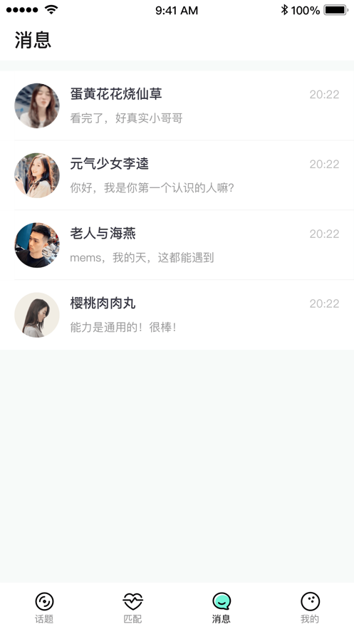 安卓stepichu碰一碰加好友下载