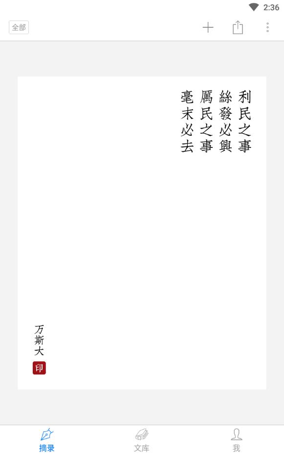 诗词之美免注册版