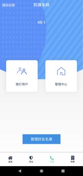 亲家One City官方版