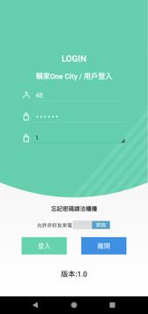 亲家One City官方版