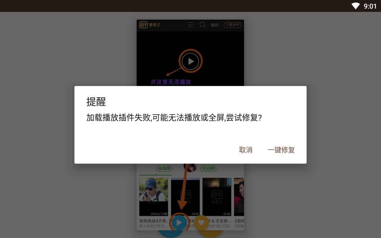 聚合vip播放器