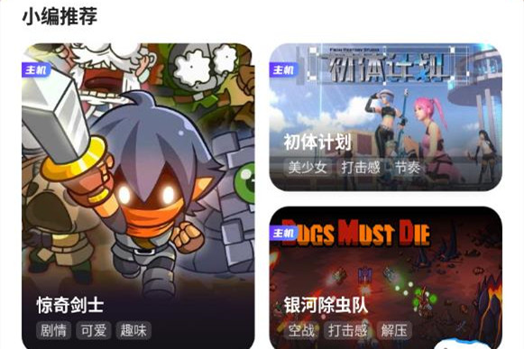 天翼云游戏无限时长