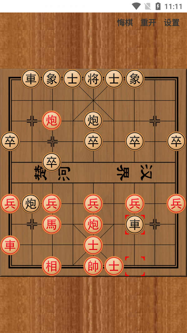 棋差一步安卓版