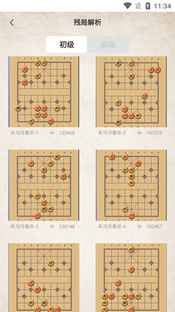 棋差一步安卓版