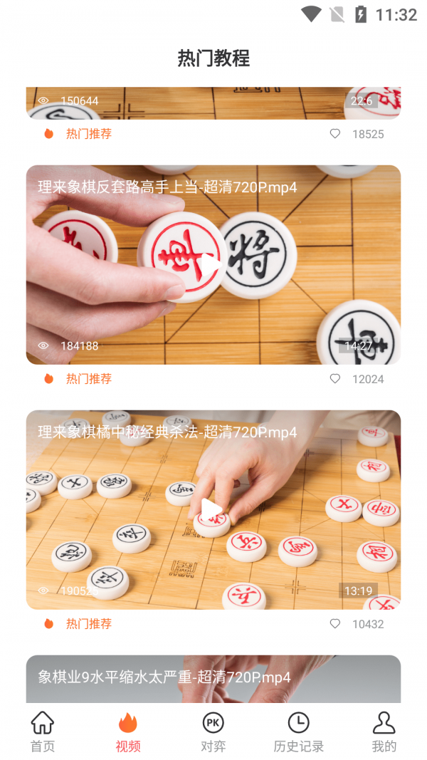 棋差一步安卓版