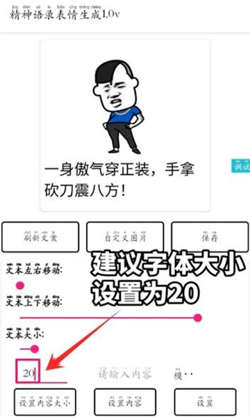 精神语录表情生成器app