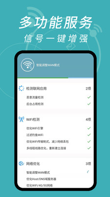 WiFi密码解码器显密码版