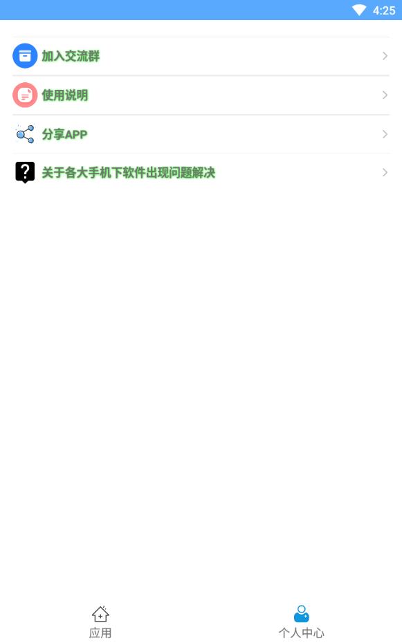 阿少软件基地分享app集合