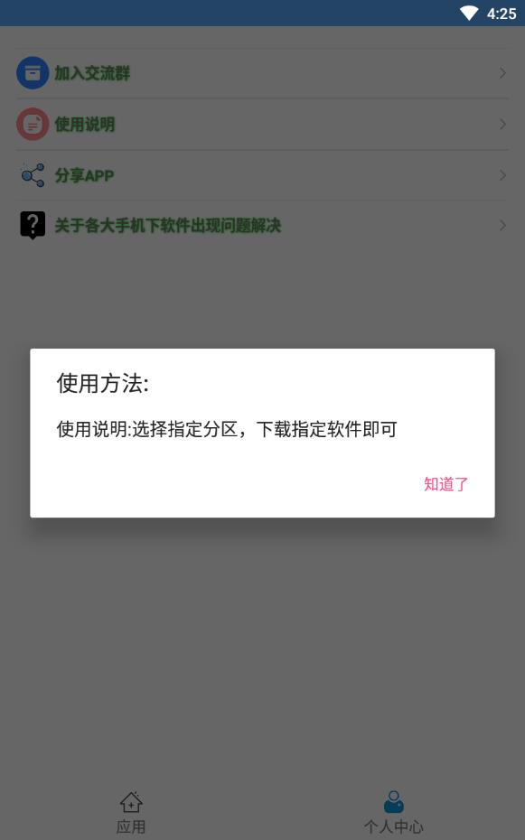 阿少软件基地分享app集合