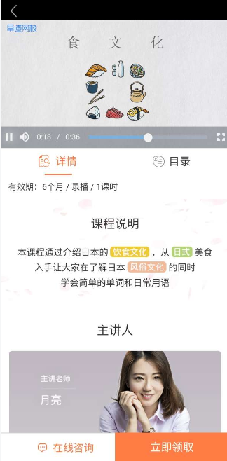 五十音图学日语入门读音