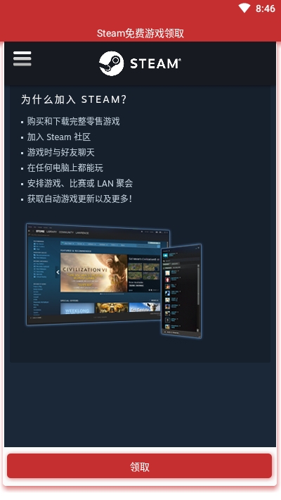 Steam免费游戏领取不锁区版