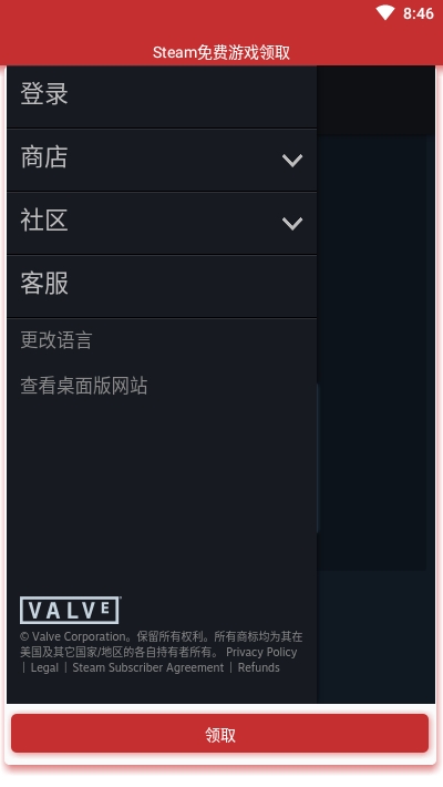 Steam免费游戏领取不锁区版