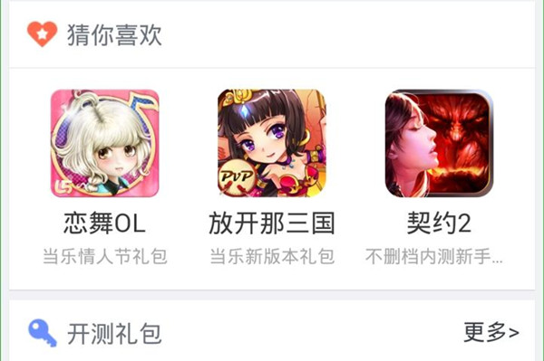 三星游戏中心历史版本